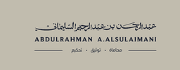 نَظم السُرَى